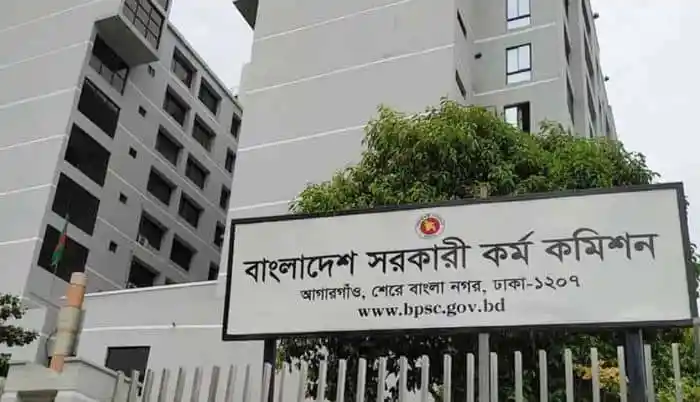 বাংলাদেশ সরকারি কর্ম কমিশনের অফিসের দৃশ্য, ঢাকা-১২৭০. Channel i News - চ্যানেল আই নিউজ