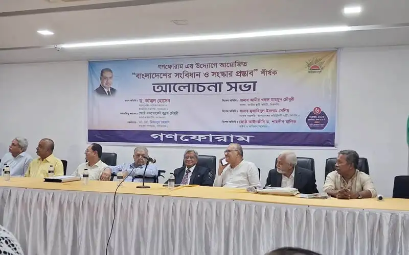 বাংলাদেশের রাজনৈতিক নেতারা সংবিধান ও সংস্কার বিষয়ে আলোচনা করছেন।. Channel i News - চ্যানেল আই নিউজ