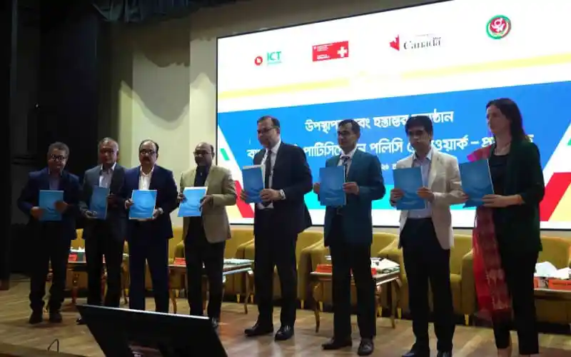 সরকারি কর্মকর্তারা ই-পার্টিসিপেশন পলিসি ফ্রেমওয়ার্ক হস্তান্তর অনুষ্ঠানে অংশগ্রহণ করছেন।. Channel i News - চ্যানেল আই নিউজ