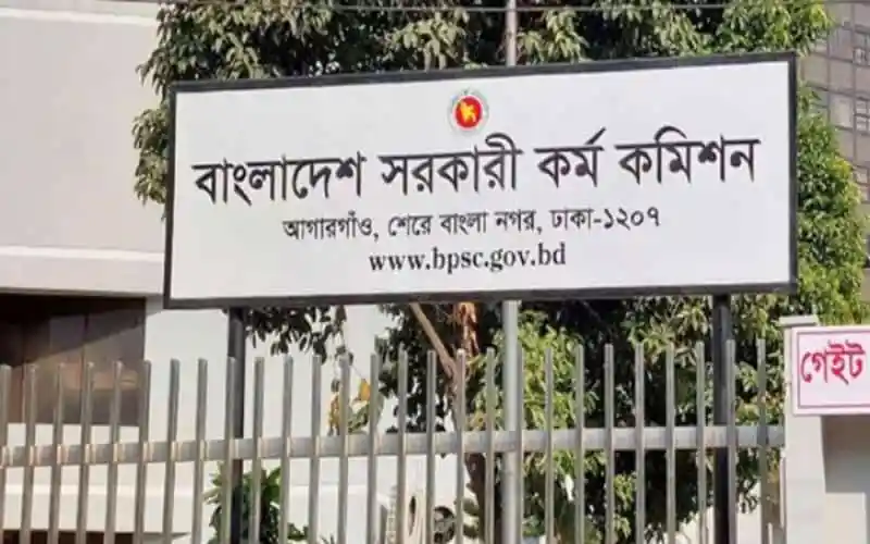 বাংলাদেশ সরকারি কর্ম কমিশনের অফিসের বোর্ড, ঢাকায় অবস্থিত. Channel i News - চ্যানেল আই নিউজ