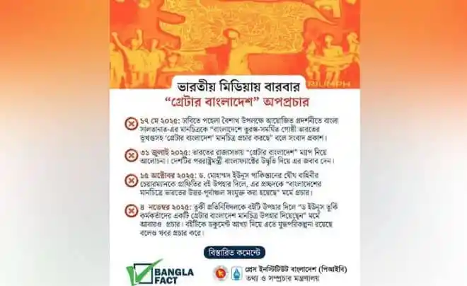 বাংলাদেশের মানচিত্র দাবির বিষয়ে ভারতের গণমাধ্যমে অপপ্রচার. Channel i News - চ্যানেল আই নিউজ