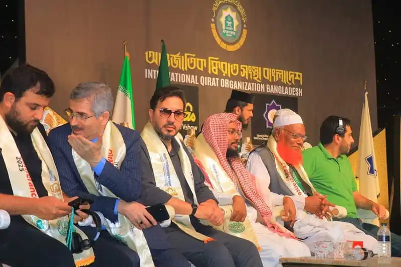 আন্তর্জাতিক ক্বিরাত সম্মেলনে অংশগ্রহণকারী ব্যক্তিরা মঞ্চে বসে আলোচনা করছেন।. Channel i News - চ্যানেল আই নিউজ