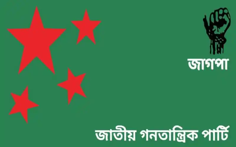 চীন ও বাংলাদেশের পতাকা ও জাগপা এর লোগো সহ ছবি. Channel i News - চ্যানেল আই নিউজ