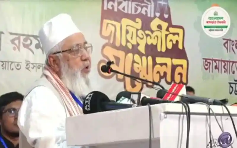 চট্টগ্রামে জামায়াত প্রার্থীর নির্বাচনী বক্তব্য, ভাইরাল ভিডিও. Channel i News - চ্যানেল আই নিউজ