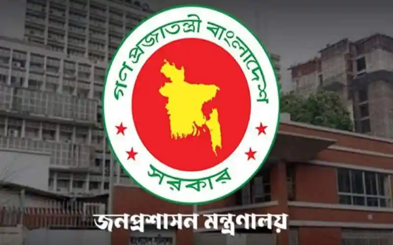 বাংলাদেশ সরকারের জনপ্রশাসন মন্ত্রণালয় লোগো. Channel i News - চ্যানেল আই নিউজ