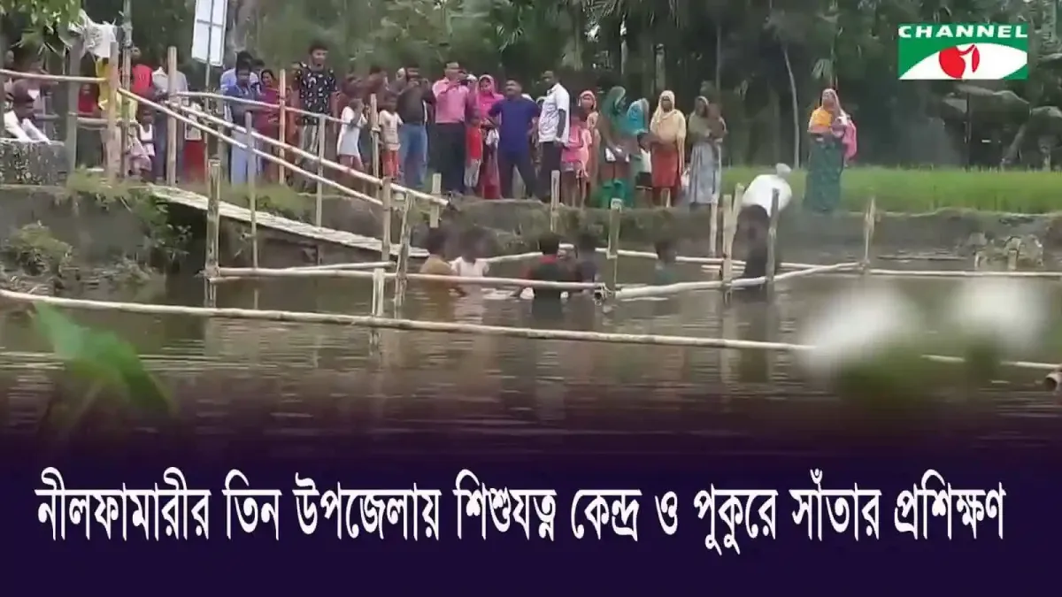 -4 Channel i News - চ্যানেল আই নিউজ