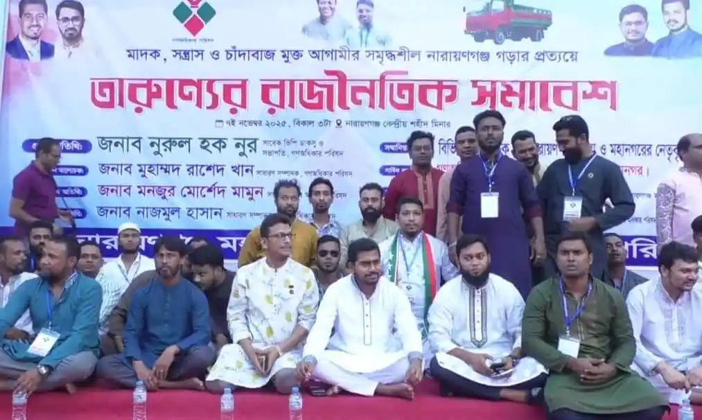 গণঅধিকার পরিষদের জোটে যোগদান অনুষ্ঠানে নেতাকর্মীরা উপস্থিত. Channel i News - চ্যানেল আই নিউজ