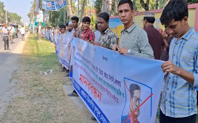 কিশোরগঞ্জে মনোনয়ন বাতিল ও বহিষ্কার দাবিতে মানববন্ধন. Channel i News - চ্যানেল আই নিউজ