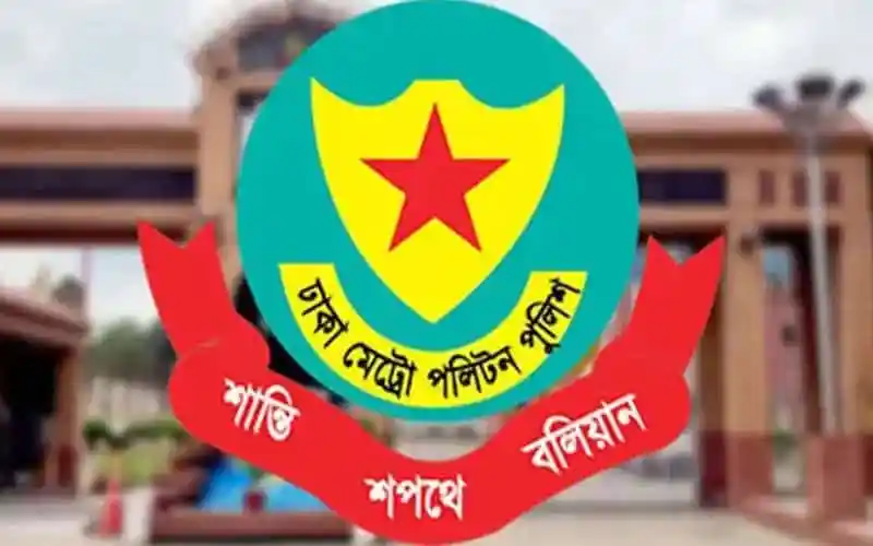 ঢাকা মহানগর পুলিশের লোগো, শপথ ও শান্তি বার্তা সহ. Channel i News - চ্যানেল আই নিউজ