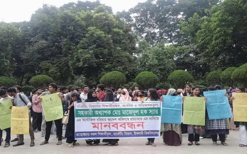 আন্দোলনে উত্তাল ইসলামী বিশ্ববিদ্যালয়, শিক্ষার্থীদের বিক্ষোভ ও মানববন্ধন. Channel i News - চ্যানেল আই নিউজ