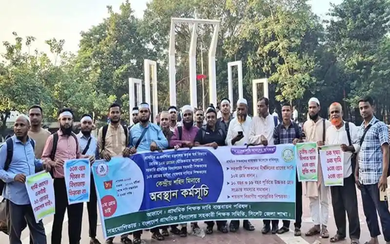 শহীদ মিনারে প্রাথমিক বিদ্যালয়ের সহকারী শিক্ষকদের অবস্থান কর্মসূচি. Channel i News - চ্যানেল আই নিউজ