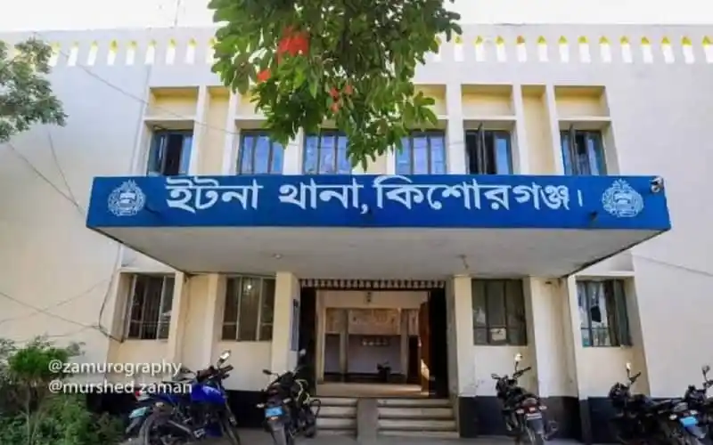 ইটনা থানার ভবন, কিশোরগঞ্জ।. Channel i News - চ্যানেল আই নিউজ