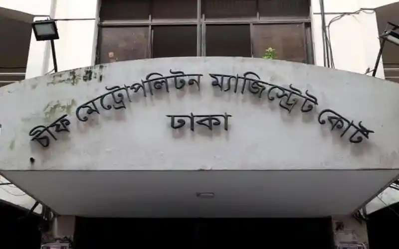ঢাকা মহানগর পুলিশের কার্যালয়, বাংলাদেশ।. Channel i News - চ্যানেল আই নিউজ