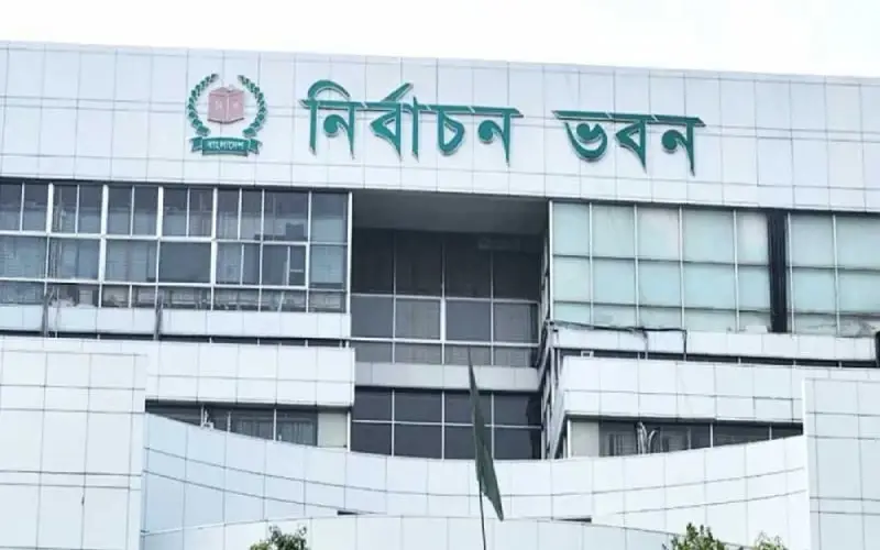 নির্বাচন ভবন, বাংলার নির্বাচন অফিসের প্রধান ভবন. Channel i News - চ্যানেল আই নিউজ