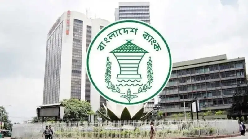 বাংলাদেশ ব্যাংকের কেন্দ্রীয় ব্যাংক ভবন, ঢাকা. Channel i News - চ্যানেল আই নিউজ