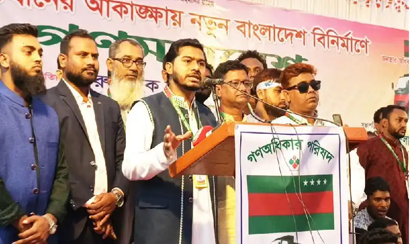 গণঅধিকার পরিষদের নেতারা নির্বাচনী সমাবেশে বক্তব্য দিচ্ছেন।. Channel i News - চ্যানেল আই নিউজ