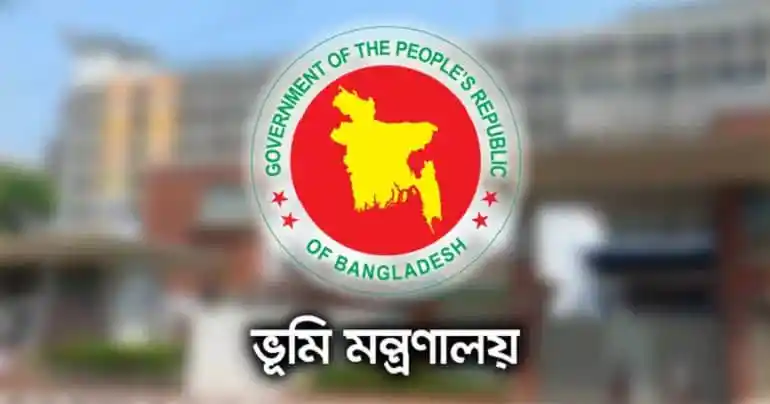 বাংলাদেশ সরকারের গেজেটের লোগো ও ভূমি মন্ত্রণালয় লেখা. Channel i News - চ্যানেল আই নিউজ