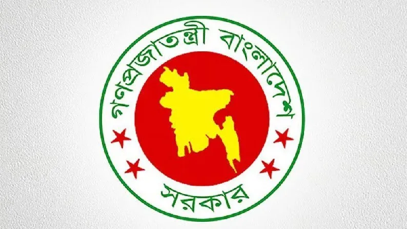 বাংলাদেশ সরকারের লোগো, সবুজ ও লাল রঙে, কেন্দ্রস্থলে মানচিত্রের silhouette. Channel i News - চ্যানেল আই নিউজ