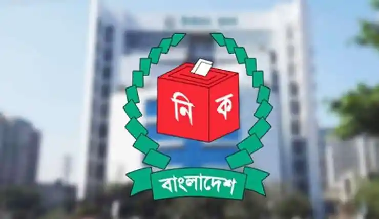 বাংলাদেশের নির্বাচন বোর্ডের লোগো, ভোটার নিবন্ধনের প্রতীক. Channel i News - চ্যানেল আই নিউজ