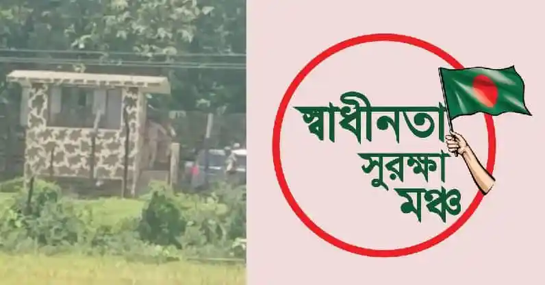 সীমান্তে ভারতীয় সেনা ঘাঁটির ছবি, বাংলাদেশ-ভারত সীমান্তের কাছাকাছি. Channel i News - চ্যানেল আই নিউজ