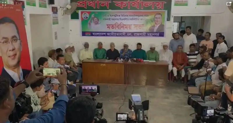 রাজশাহী মহানগর বিএনপির আলোচনা সভা, নেতারা উপস্থিত. Channel i News - চ্যানেল আই নিউজ
