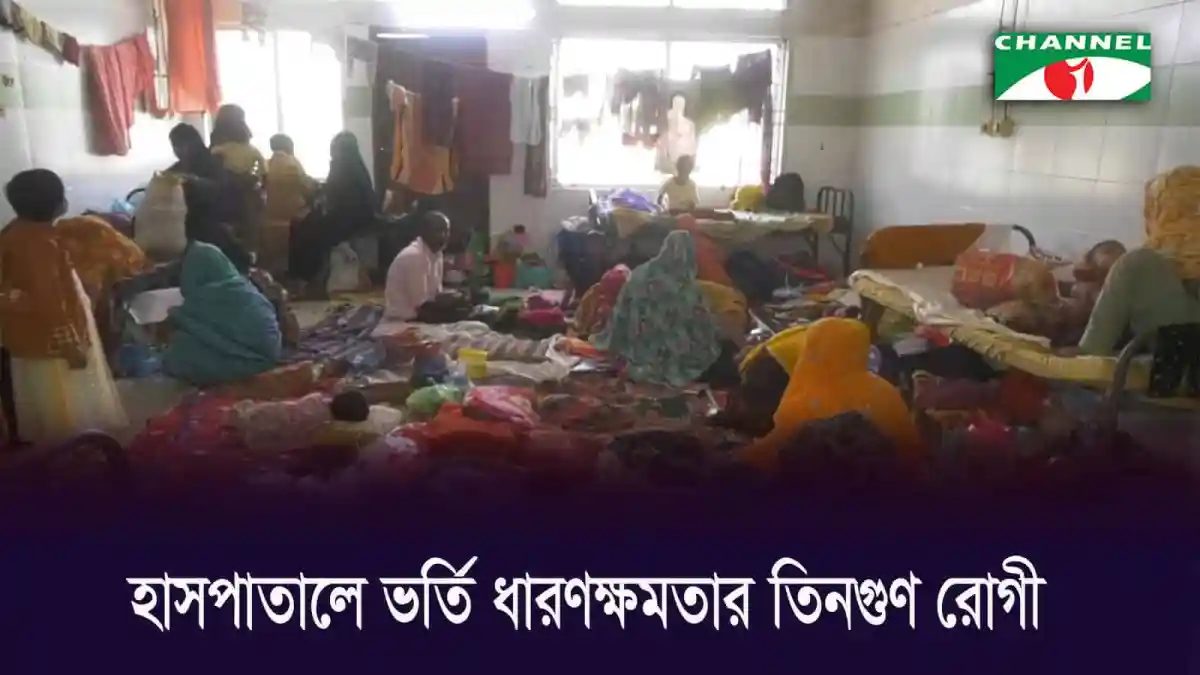 বরগুনায় শীতজনিত রোগে আক্রান্তের সংখ্যা বৃদ্ধি, হাসপাতালে ভিড়. Channel i News - চ্যানেল আই নিউজ