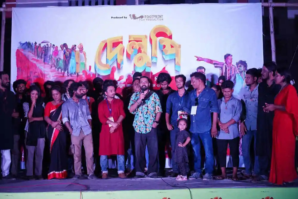 খোলা মাঠে সিনেমার প্রিমিয়ার, দর্শকদের উচ্ছ্বাস ও আনন্দ. Channel i News - চ্যানেল আই নিউজ