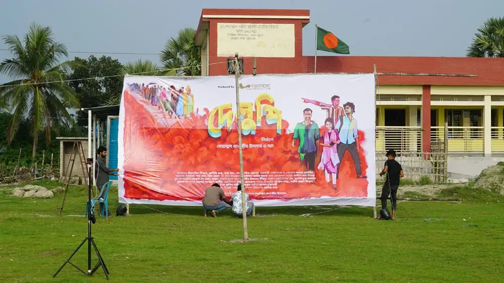খোলা মাঠে সিনেমার প্রিমিয়ার, দর্শকদের উচ্ছ্বাস ও আনন্দ. Channel i News - চ্যানেল আই নিউজ