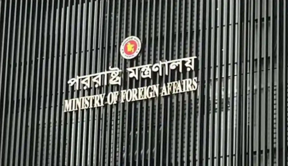 বাংলাদেশের পররাষ্ট্র মন্ত্রণালয়ের বহির্মুখী ভবনের ছবি. Channel i News - চ্যানেল আই নিউজ