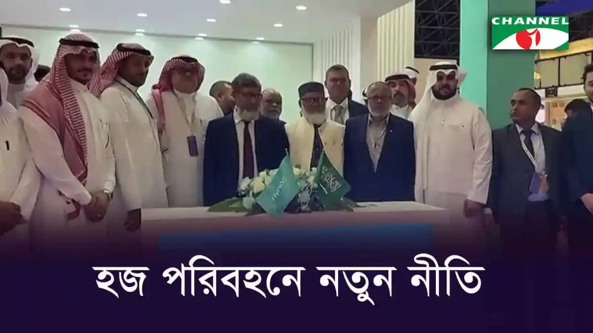 -4 Channel i News - চ্যানেল আই নিউজ