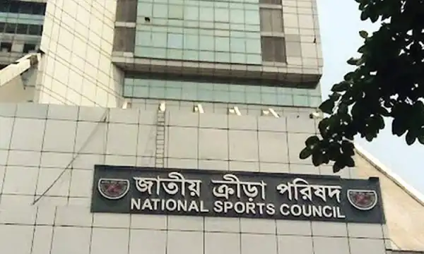 জাতীয় ক্রীড়া পরিষদ ভবনের ছবি, বাংলাদেশের ক্রীড়া সংস্থার কেন্দ্র. Channel i News - চ্যানেল আই নিউজ
