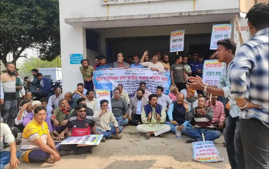 কেরু শ্রমিক ইউনিয়নের দাবিতে বিক্ষোভ ও সমাবেশ. Channel i News - চ্যানেল আই নিউজ