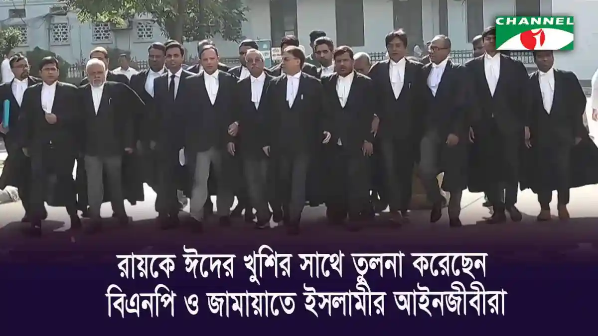 রাজনৈতিক নেতারা একত্রে হাঁটছেন, নিরাপত্তা ও আনুষ্ঠানিকতা বজায় রেখে. Channel i News - চ্যানেল আই নিউজ