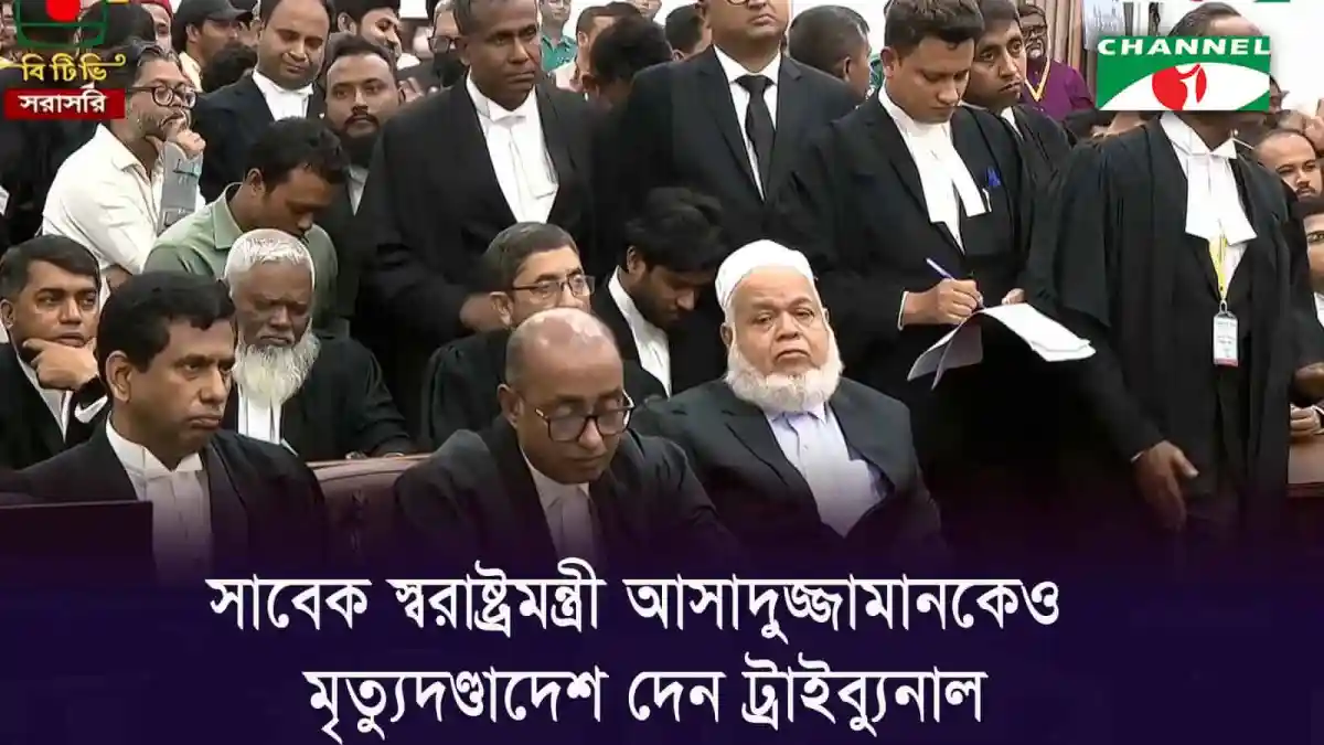 শেখ হাসিনা ও অন্যান্য নেতাদের আদালত কক্ষে উপস্থিতি. Channel i News - চ্যানেল আই নিউজ