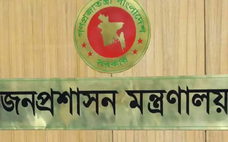বাংলাদেশের জনপ্রশাসন মন্ত্রণালয়ের অফিসের ছবি।. Channel i News - চ্যানেল আই নিউজ