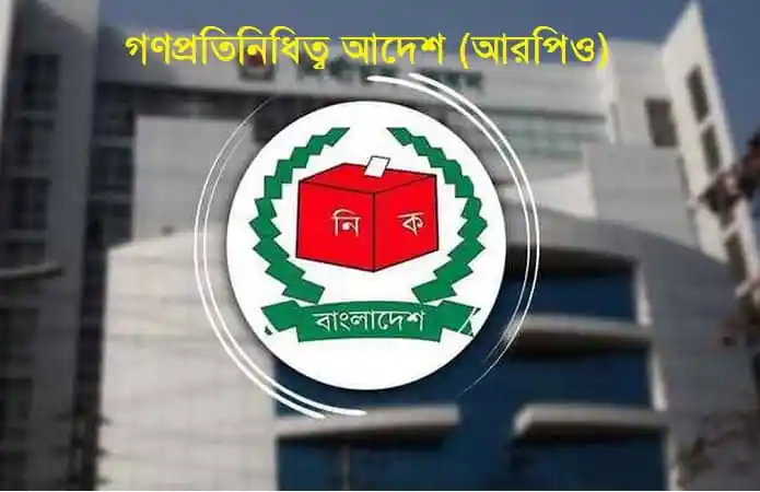 -4 Channel i News - চ্যানেল আই নিউজ