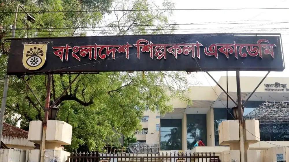 বাংলাদেশ শিল্পকলা একাডেমির মূল প্রবেশদ্বার, শোভা পাচ্ছে বাংলা ভাষায় লেখা সাইনবোর্ড।. Channel i News - চ্যানেল আই নিউজ