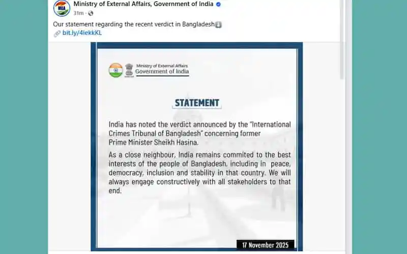ভারতের পররাষ্ট্র মন্ত্রণালয়ের বিবৃতি শেখ হাসিনার রায়ের পর. Channel i News - চ্যানেল আই নিউজ
