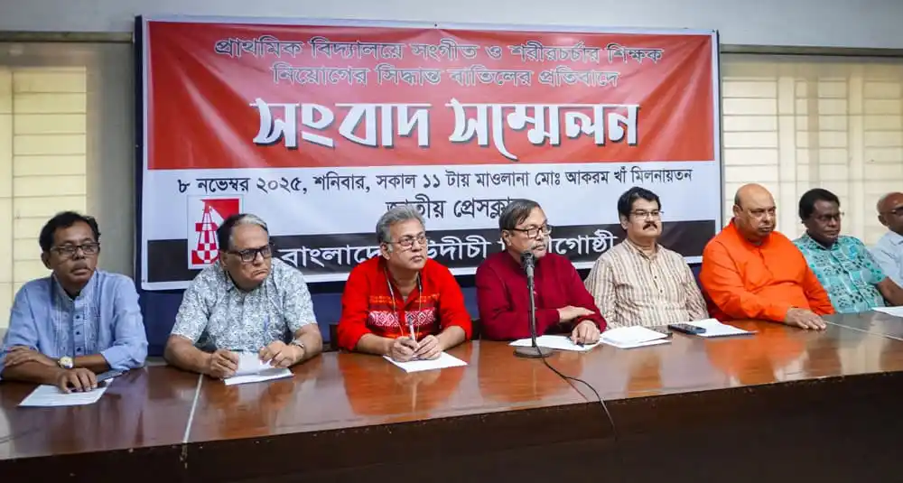 প্রাথমিক শিক্ষক নিয়োগের প্রতিবাদে সংবাদ সম্মেলন অনুষ্ঠিত. Channel i News - চ্যানেল আই নিউজ