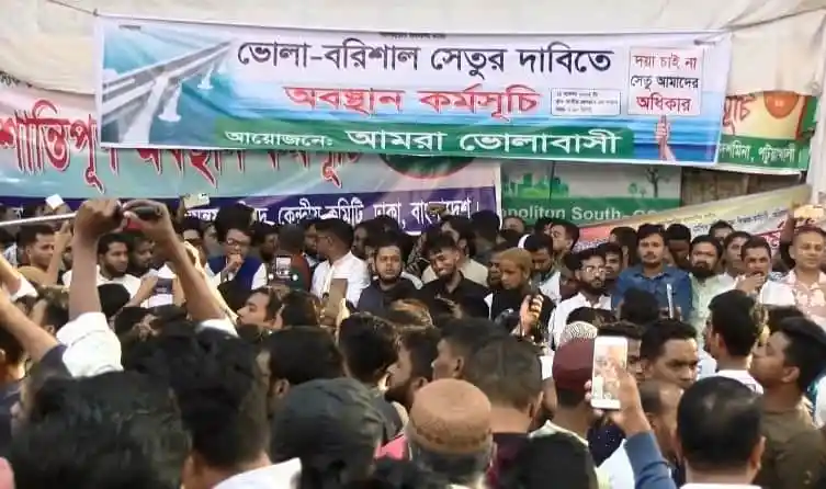 রাজধানীতে ভোলা-বরিশাল সেতুর দাবিতে সমাবেশে হাজারো মানুষ. Channel i News - চ্যানেল আই নিউজ