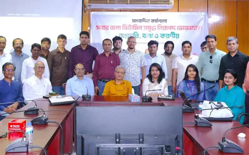জনস্বাস্থ্য বিষয়ক আলোচনা সভায় অংশগ্রহণকারীরা উপস্থিত. Channel i News - চ্যানেল আই নিউজ