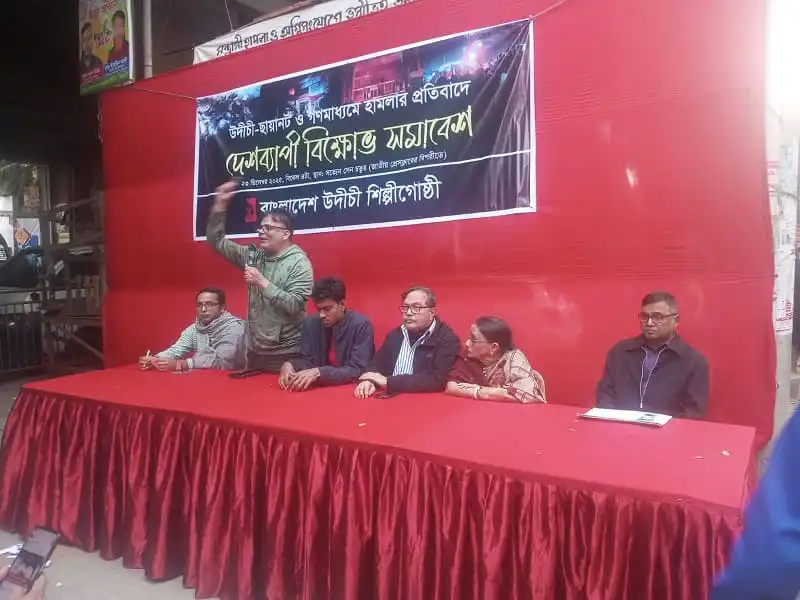 উদীচীর বিক্ষোভ সমাবেশে বক্তারা প্রতিবাদ জানাচ্ছেন।. Channel i News - চ্যানেল আই নিউজ