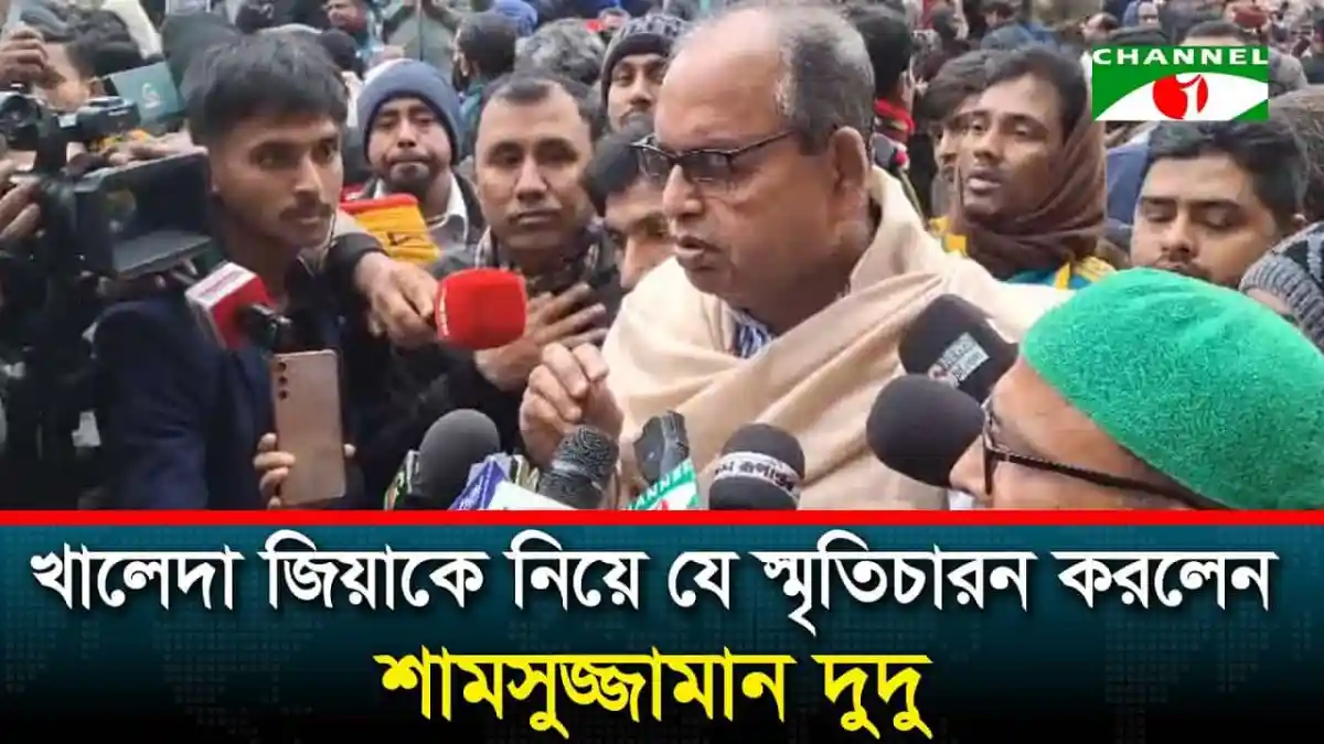 নেতা খালেদা জিয়াকে স্মরণ করে আবেগঘন বক্তব্য দিচ্ছেন. Channel i News - চ্যানেল আই নিউজ