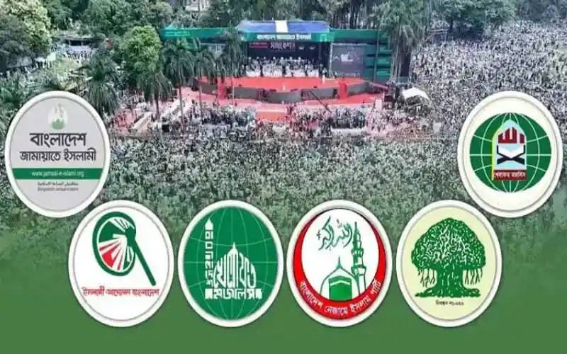 জামায়াতে ইসলামীসহ ৮ দলের জরুরি সংবাদ সম্মেলন প্রস্তুতি. Channel i News - চ্যানেল আই নিউজ