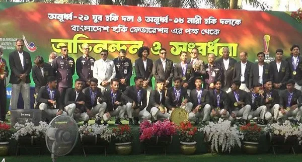 বিশ্বকাপে চ্যালেঞ্জার ট্রফি জেতা হকি দলের সংবর্ধনা অনুষ্ঠান. Channel i News - চ্যানেল আই নিউজ