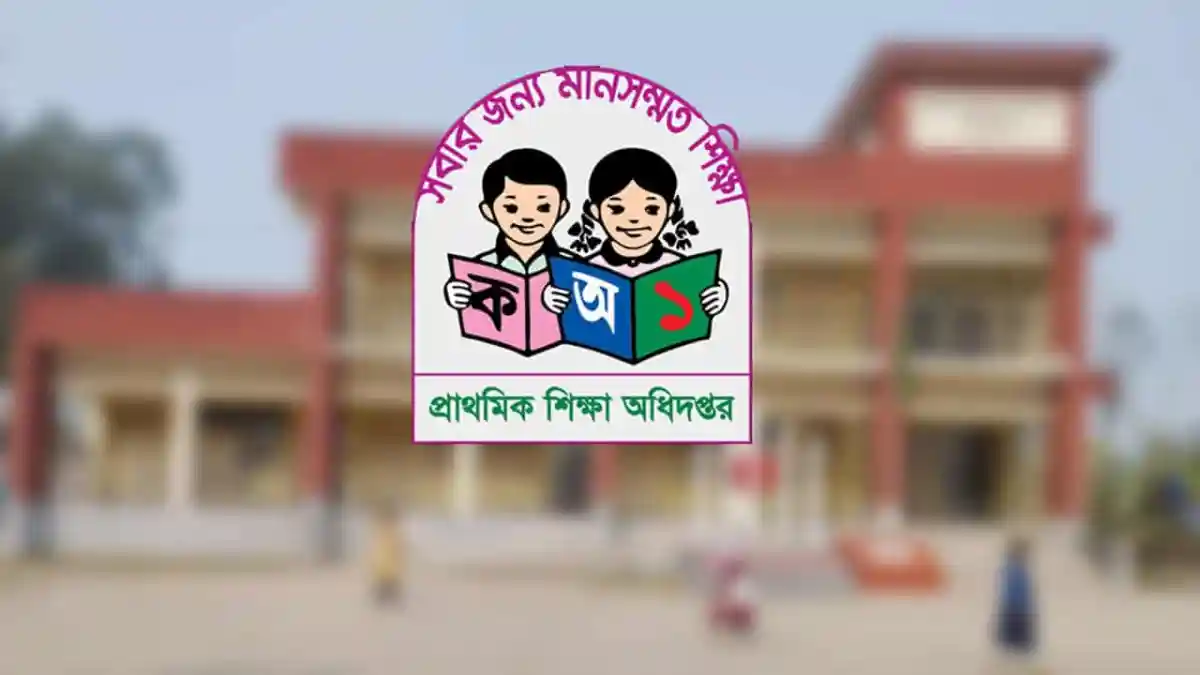 প্রাথমিক বিদ্যালয়ের শিক্ষার্থীদের জন্য শিক্ষামূলক লোগো. Channel i News - চ্যানেল আই নিউজ