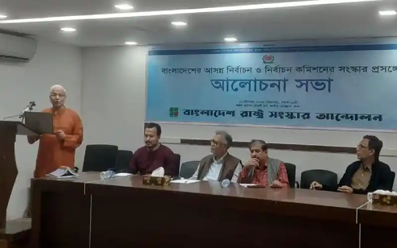 বাংলাদেশের নির্বাচনী পরিস্থিতি নিয়ে আলোচনা সভা অনুষ্ঠিত. Channel i News - চ্যানেল আই নিউজ