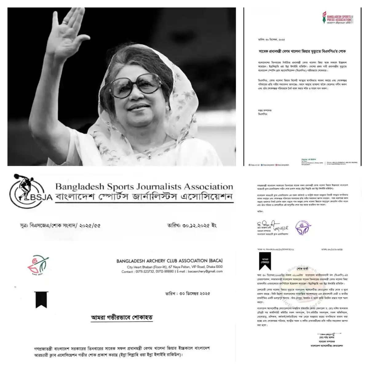 খালেদা জিয়া waving and smiling, wearing glasses and a headscarf. Channel i News - চ্যানেল আই নিউজ