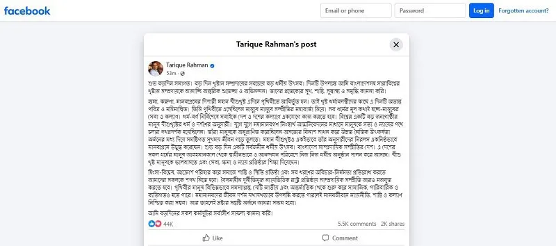 তরিক রহমানের বড়দিনের শুভেচ্ছা জানানো হচ্ছে, বাংলাদেশি নেতার বার্তা. Channel i News - চ্যানেল আই নিউজ