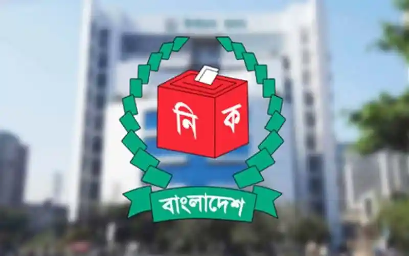 বাংলাদেশের নির্বাচন কমিশনের পোস্টাল ভোটের লোগো।. Channel i News - চ্যানেল আই নিউজ